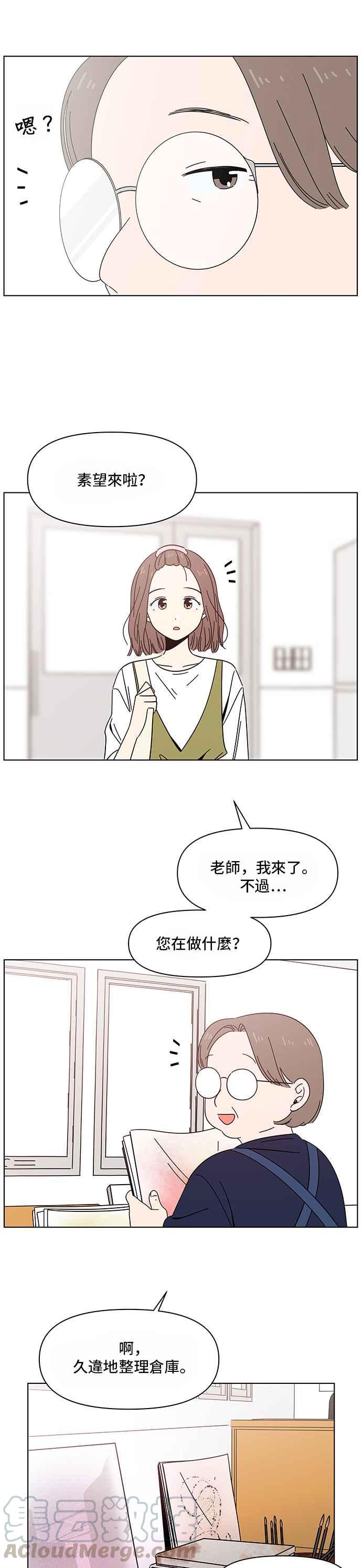 恋爱的季节第31话 夏之花（1）