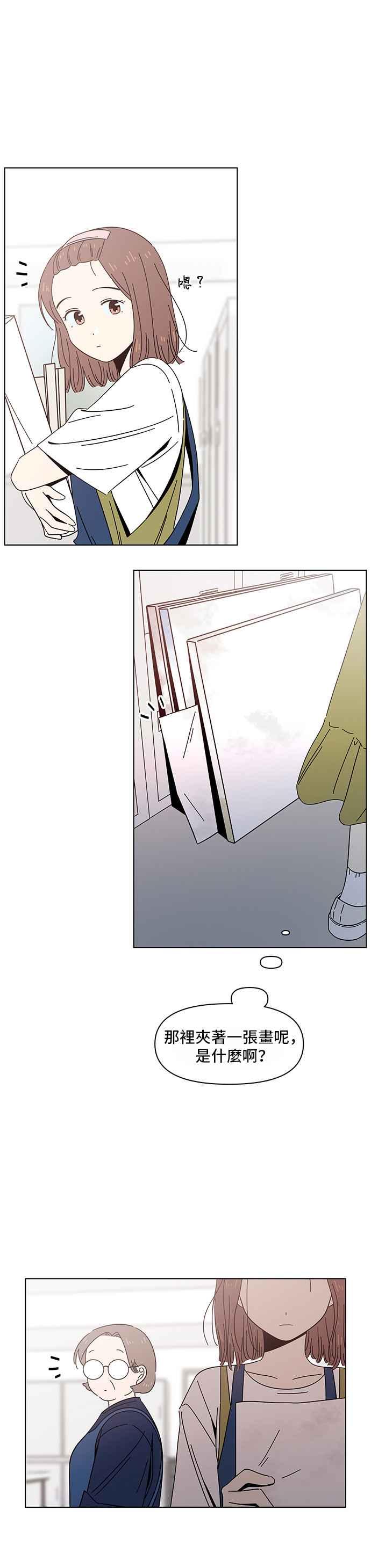 恋爱的季节第31话 夏之花（1）