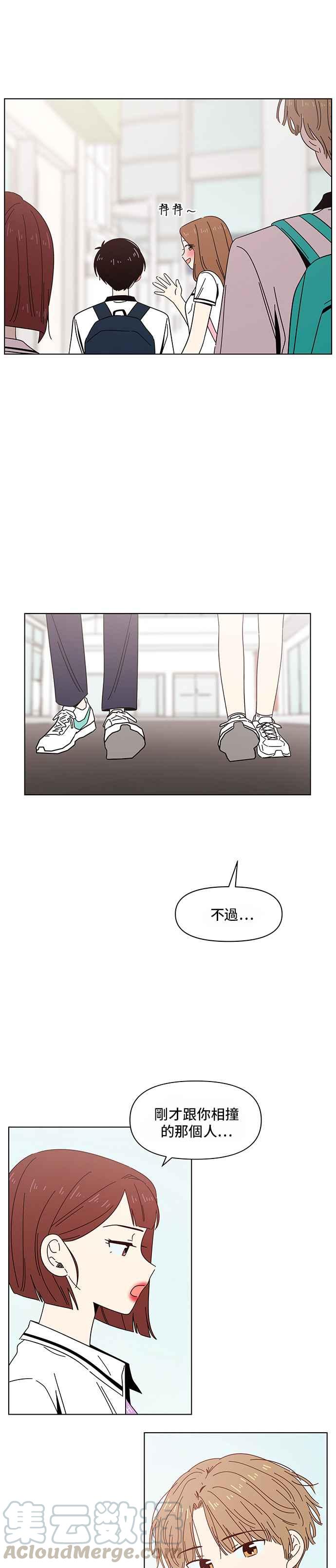 恋爱的季节第32话 夏之花（2）