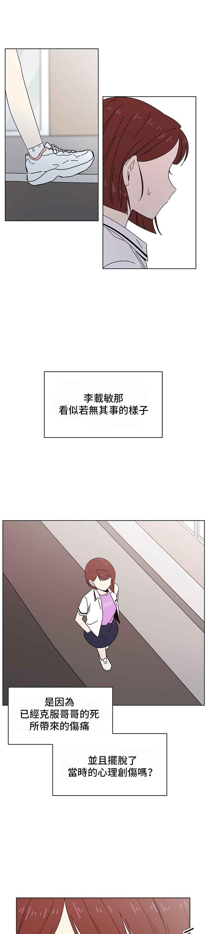 恋爱的季节第32话 夏之花（2）