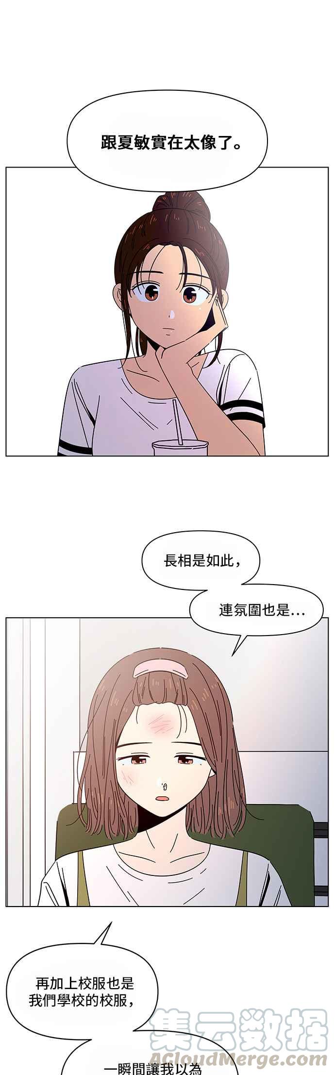 恋爱的季节第32话 夏之花（2）
