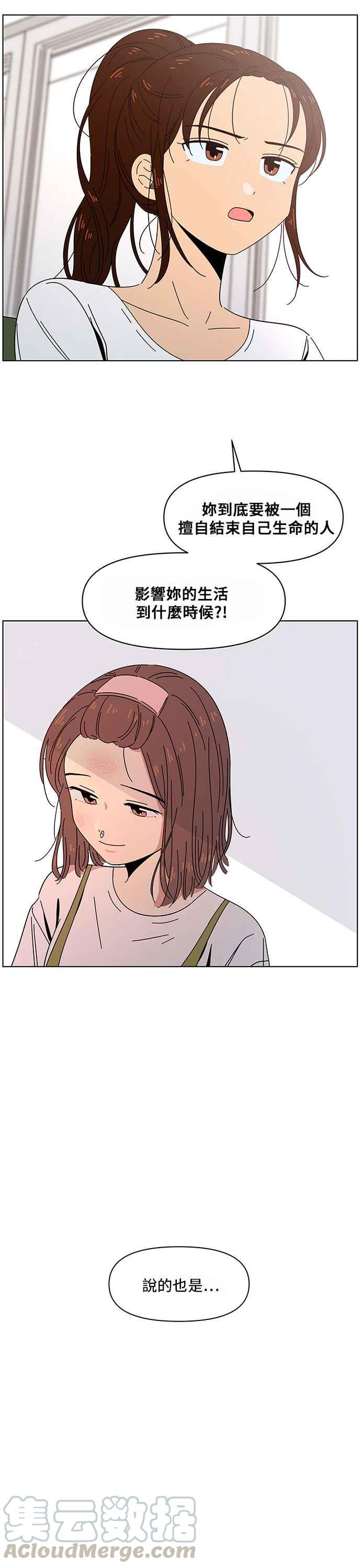 恋爱的季节第32话 夏之花（2）