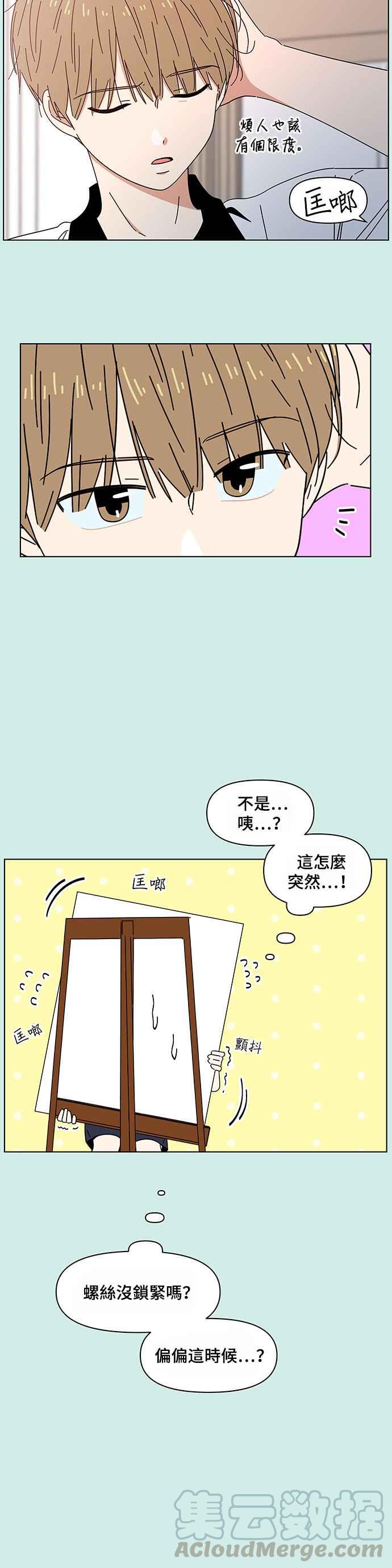 恋爱的季节第33话 夏之花（3）