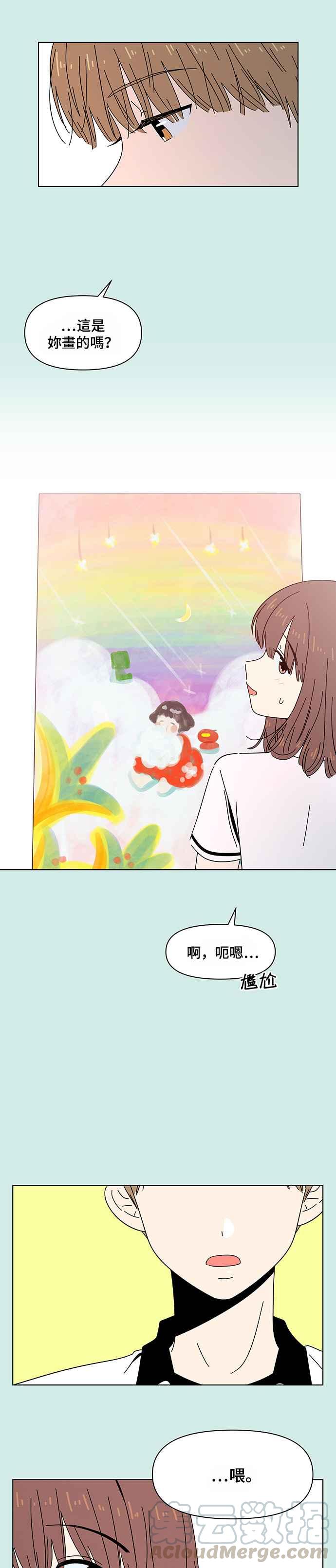 恋爱的季节第33话 夏之花（3）