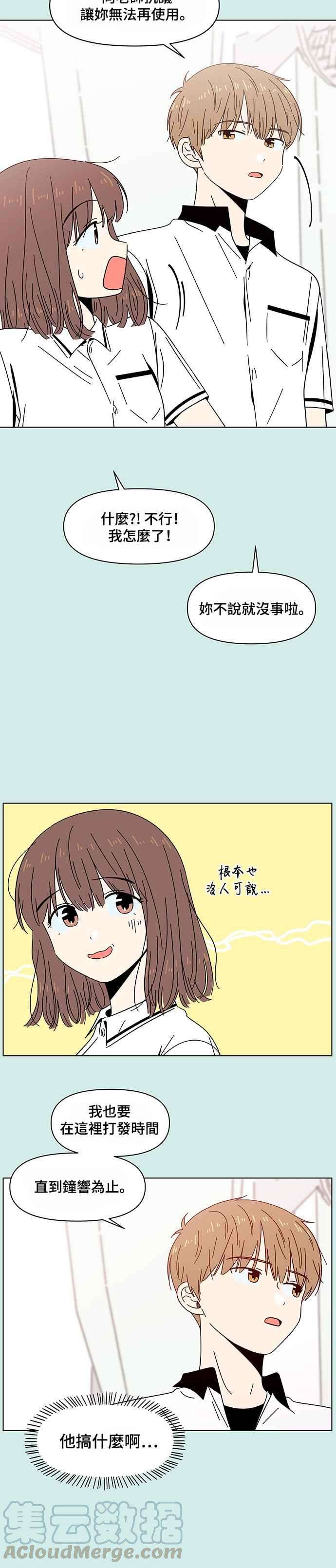 恋爱的季节第33话 夏之花（3）