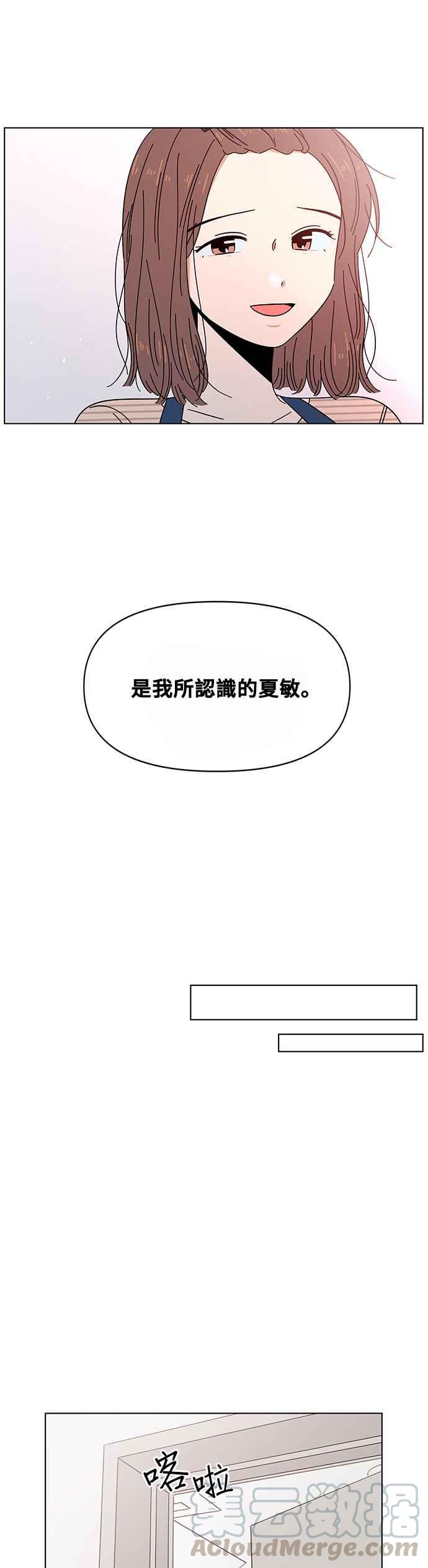 恋爱的季节第33话 夏之花（3）