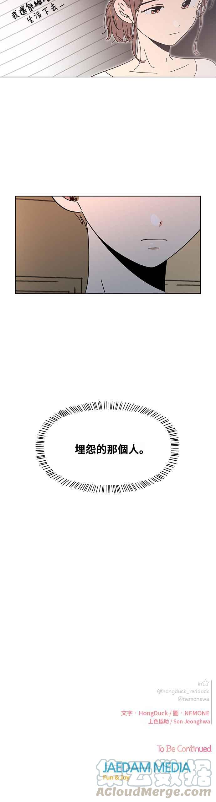 恋爱的季节第33话 夏之花（3）
