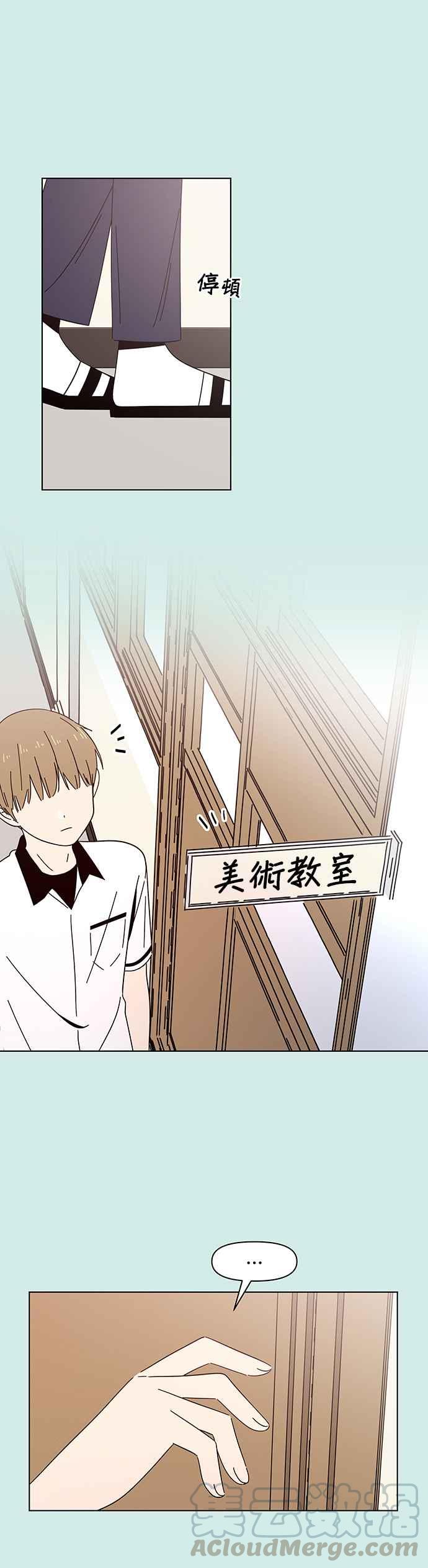 恋爱的季节第33话 夏之花（3）
