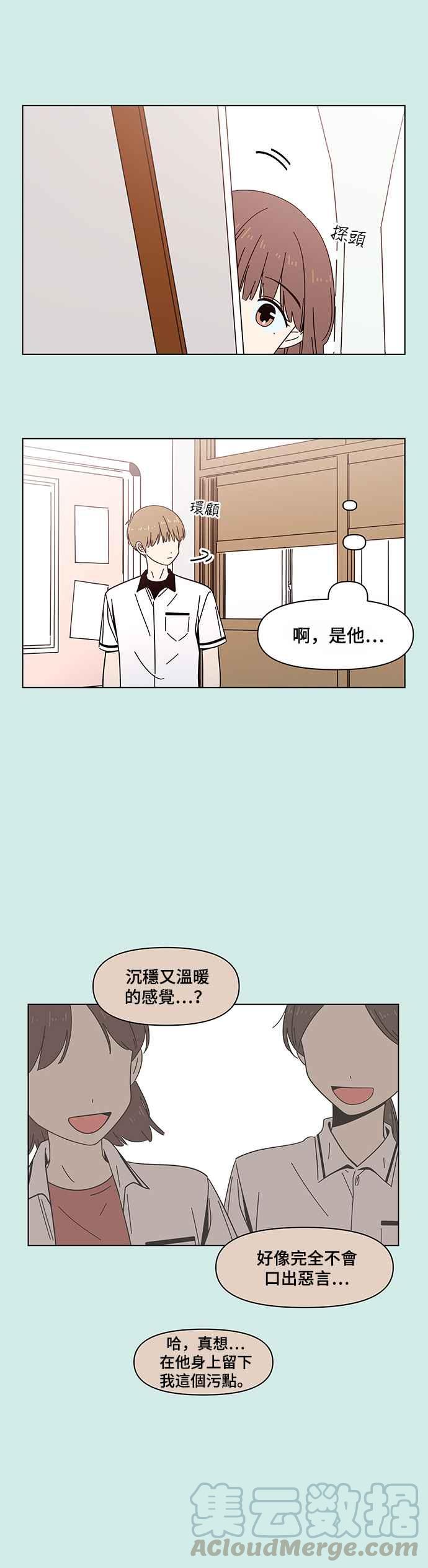 恋爱的季节第33话 夏之花（3）