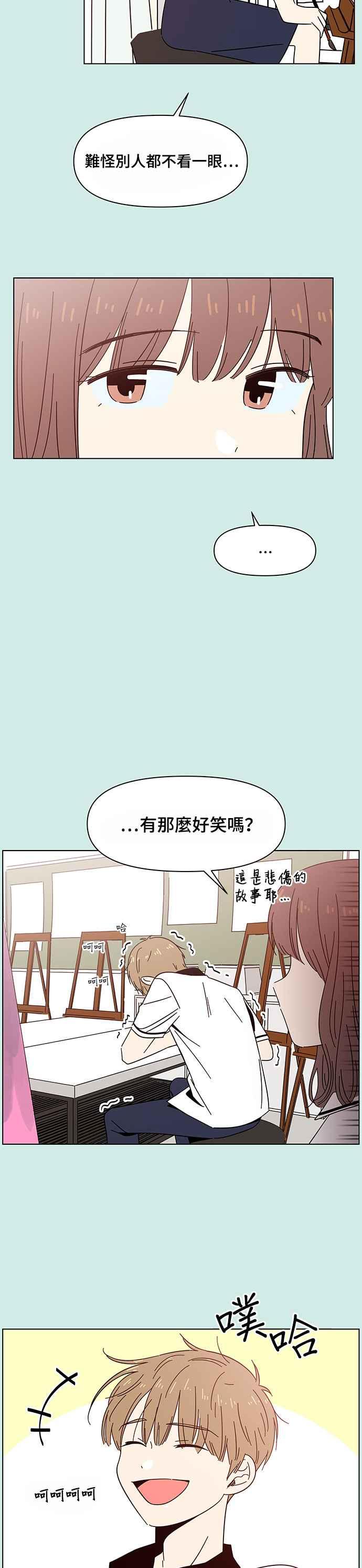 恋爱的季节第34话 夏之花（4）