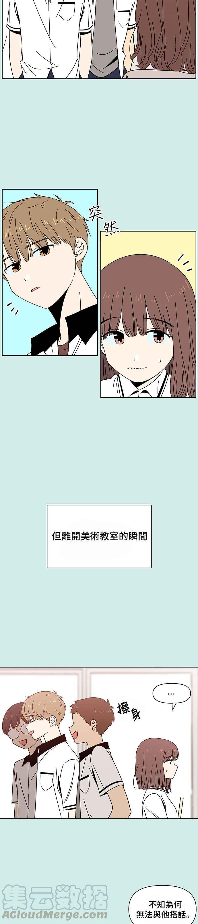恋爱的季节第34话 夏之花（4）