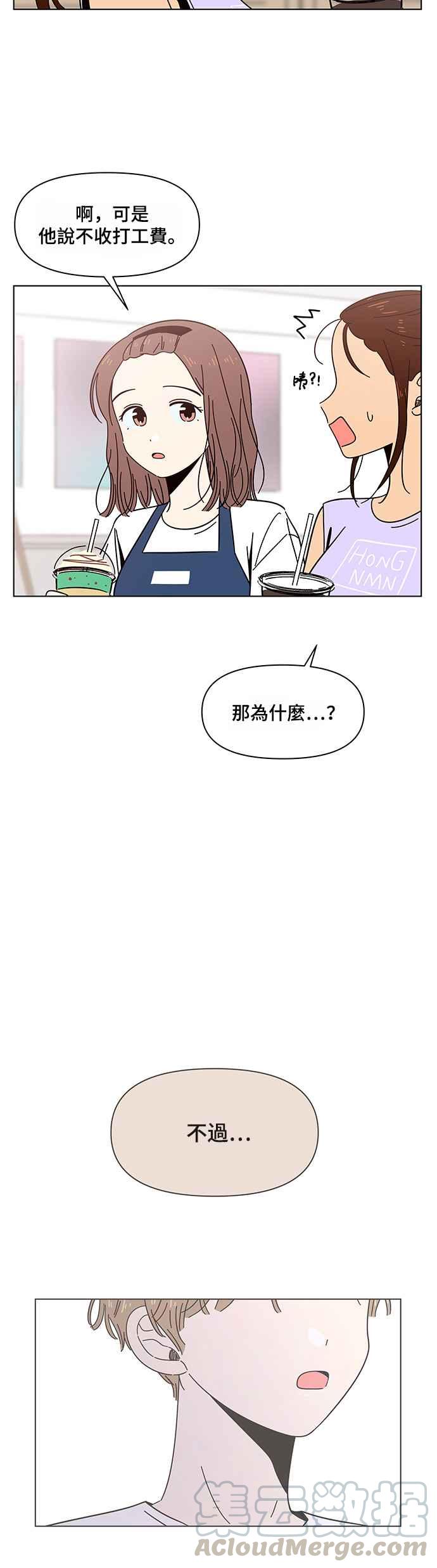 恋爱的季节第34话 夏之花（4）