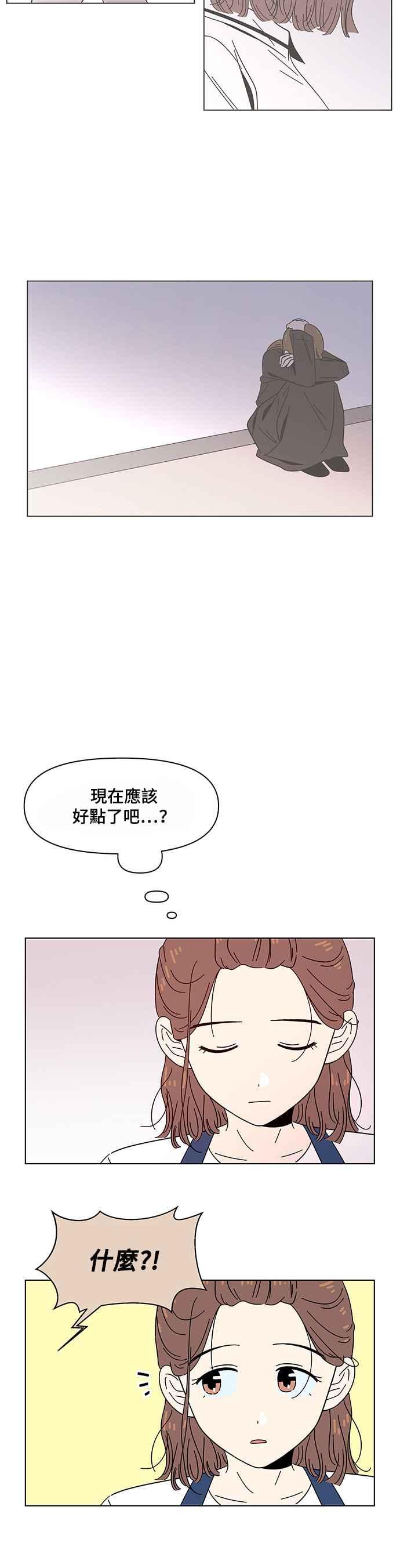 恋爱的季节第34话 夏之花（4）