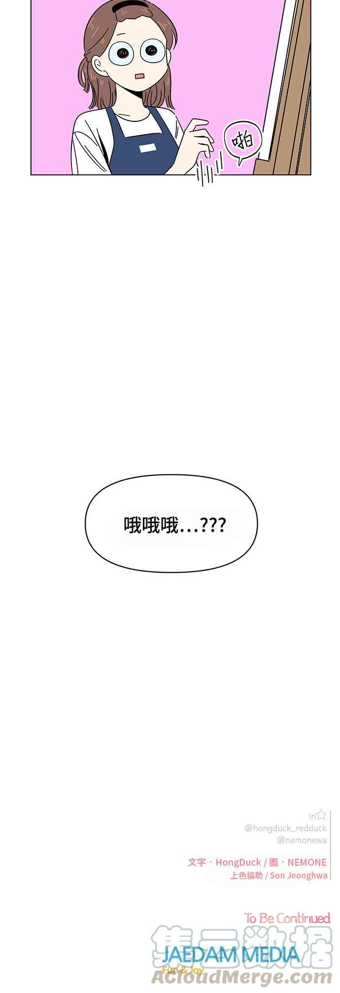 恋爱的季节第34话 夏之花（4）