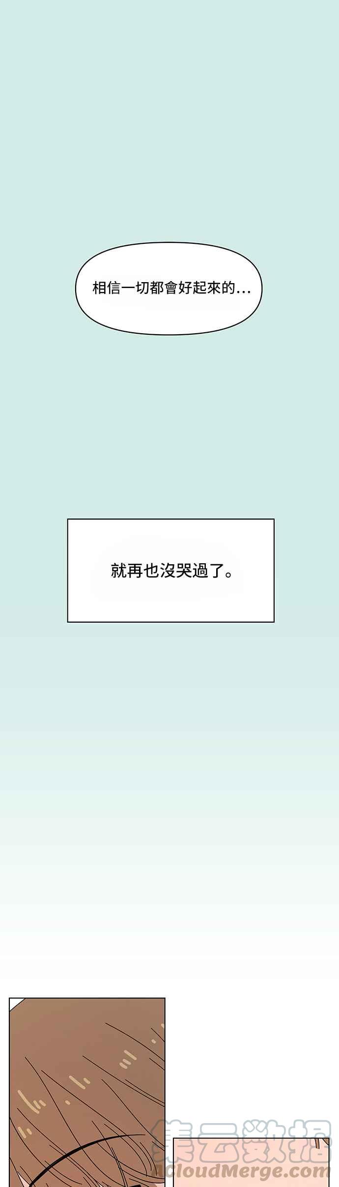 恋爱的季节第35话 夏之花（5）