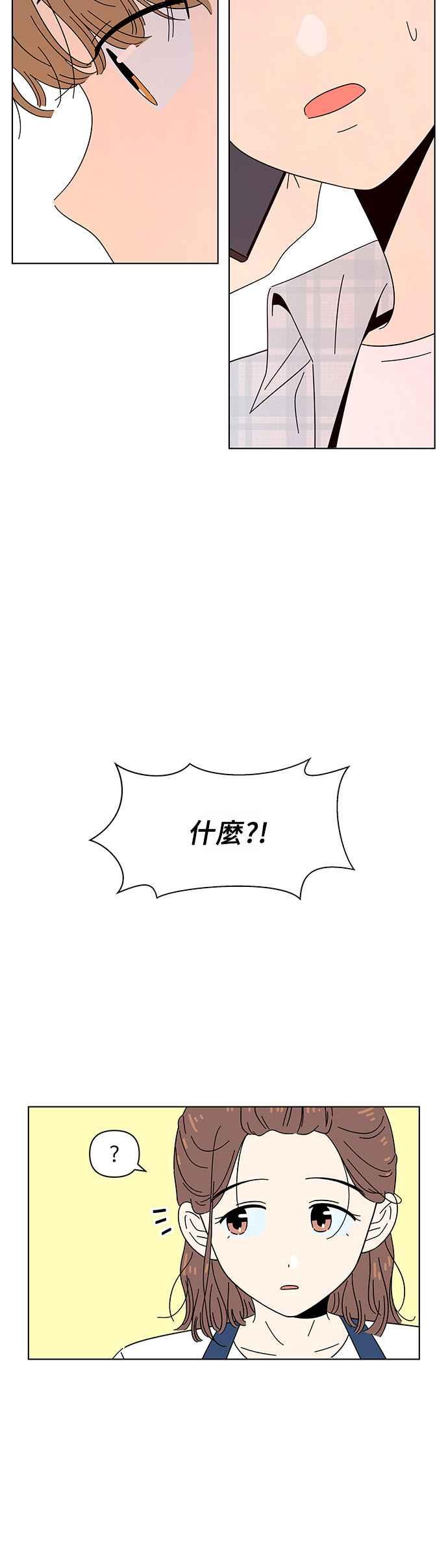 恋爱的季节第35话 夏之花（5）