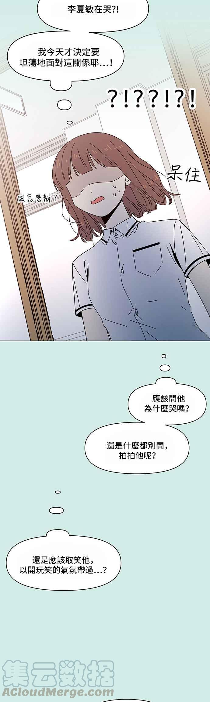 恋爱的季节第35话 夏之花（5）