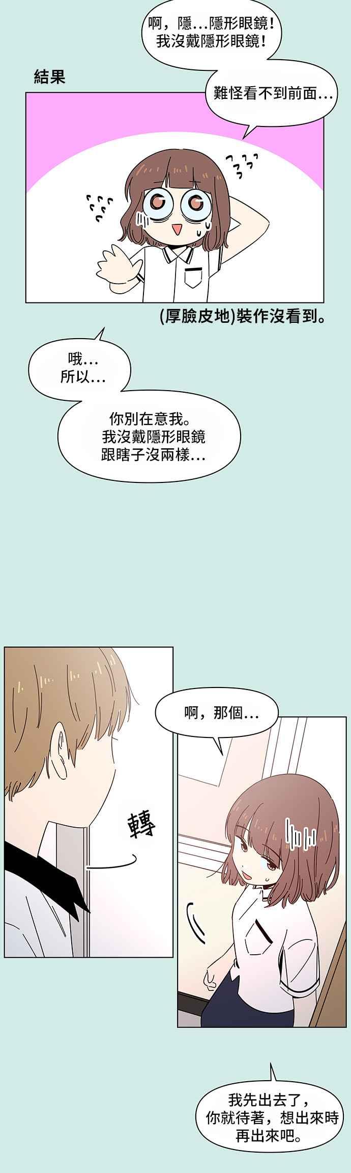 恋爱的季节第35话 夏之花（5）