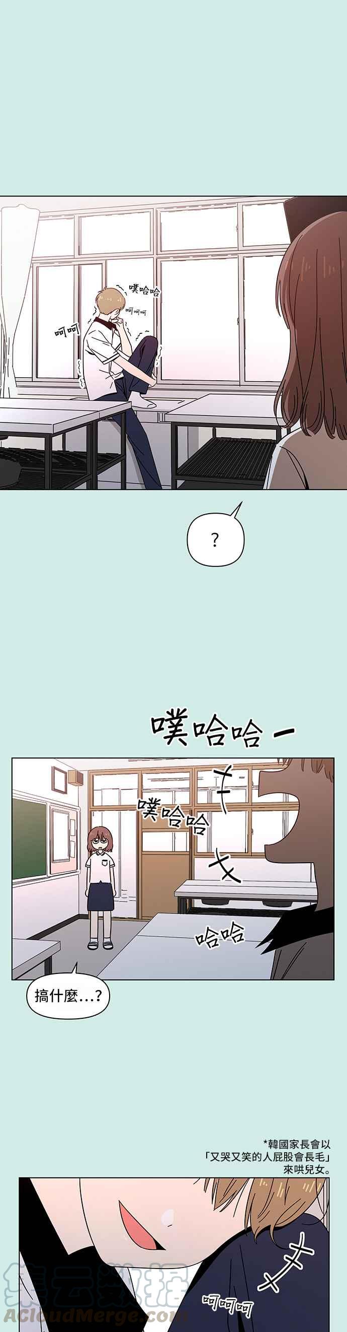 恋爱的季节第35话 夏之花（5）