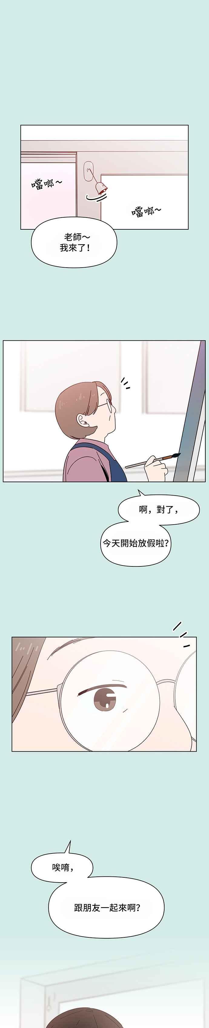 恋爱的季节第35话 夏之花（5）