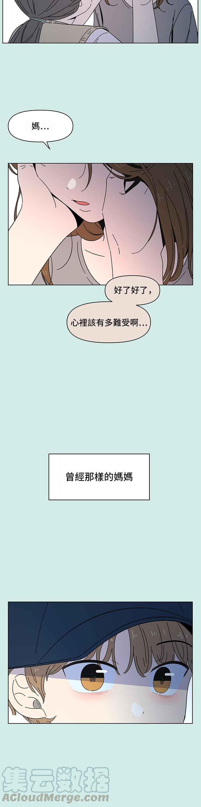 恋爱的季节第35话 夏之花（5）