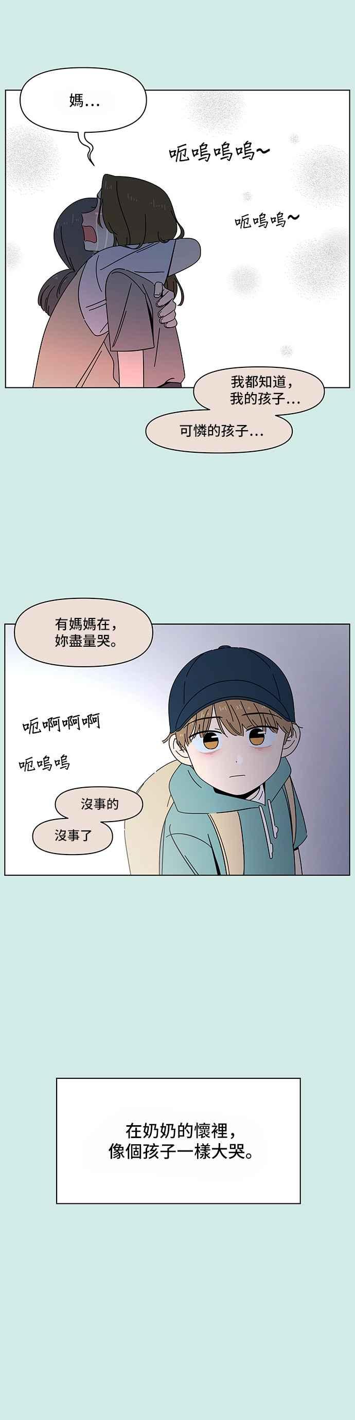 恋爱的季节第35话 夏之花（5）