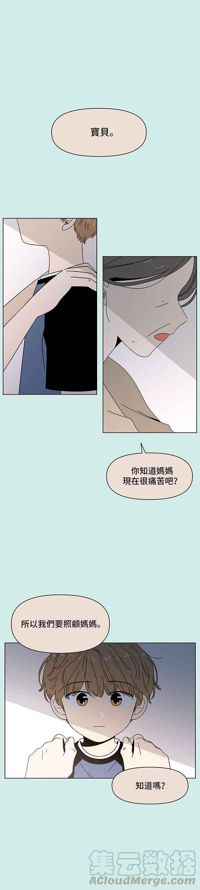 恋爱的季节第35话 夏之花（5）