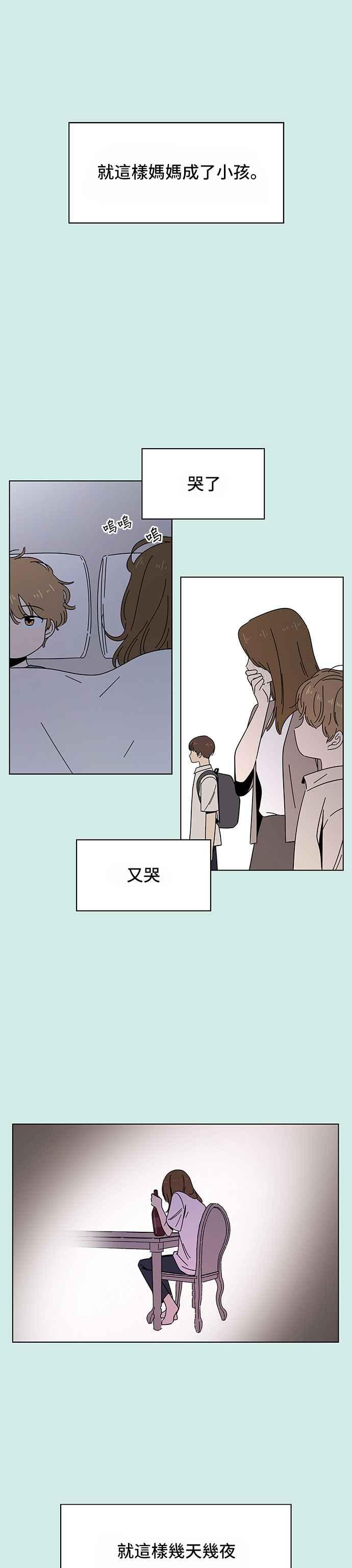 恋爱的季节第35话 夏之花（5）