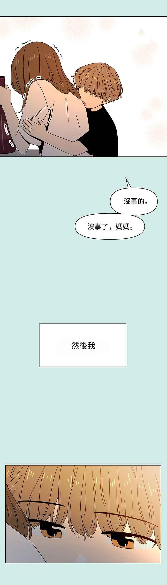 恋爱的季节第35话 夏之花（5）