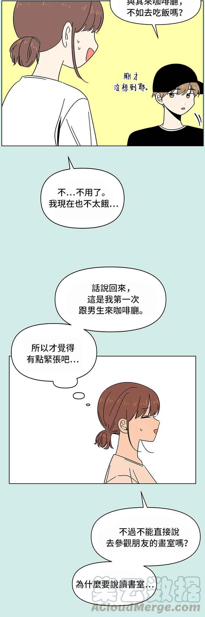 恋爱的季节第36话 夏之花（6）