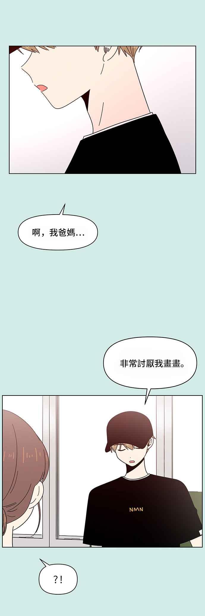 恋爱的季节第36话 夏之花（6）