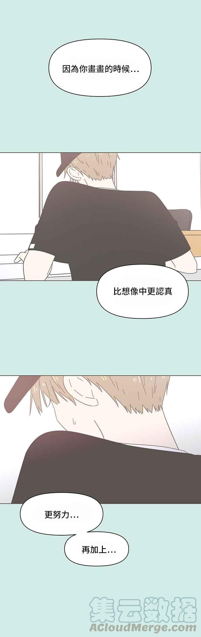 恋爱的季节第36话 夏之花（6）
