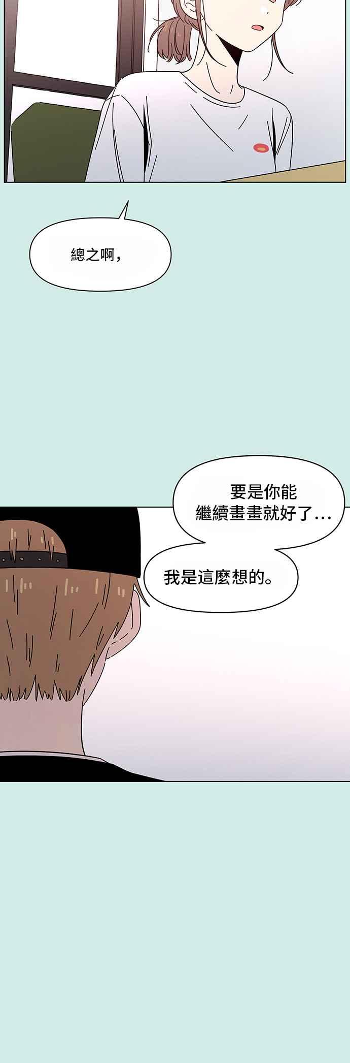 恋爱的季节第36话 夏之花（6）