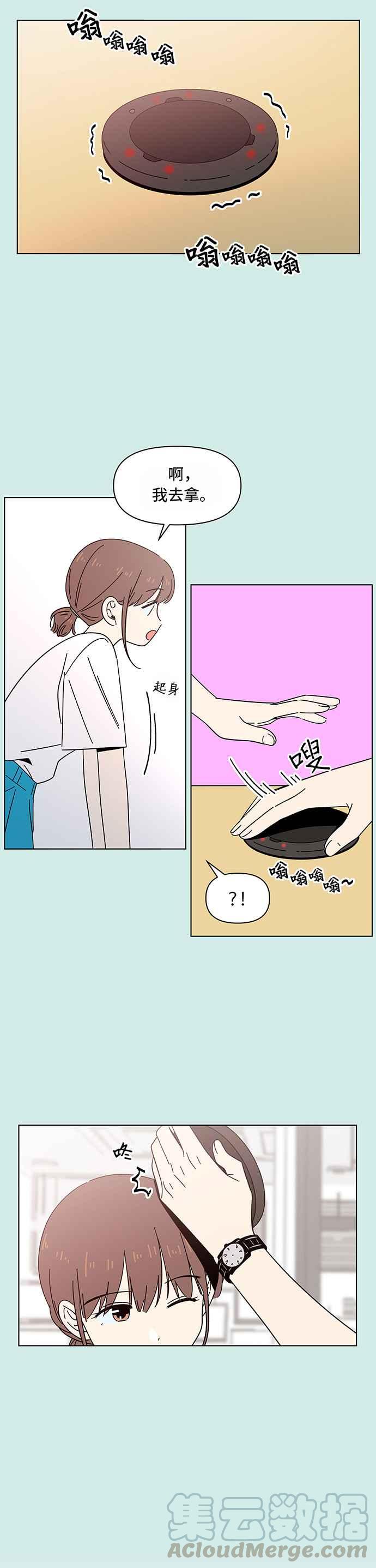 恋爱的季节第36话 夏之花（6）