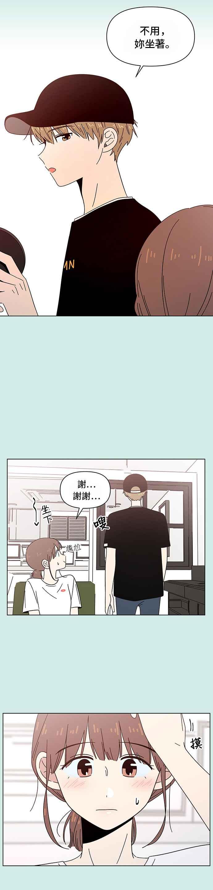 恋爱的季节第36话 夏之花（6）