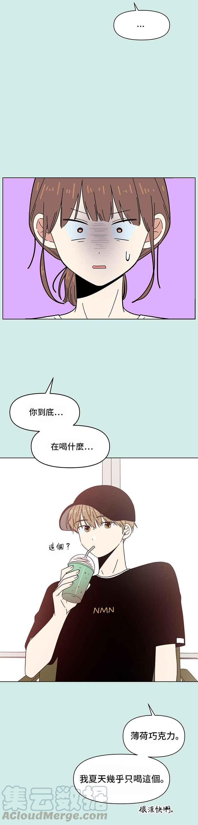 恋爱的季节第36话 夏之花（6）