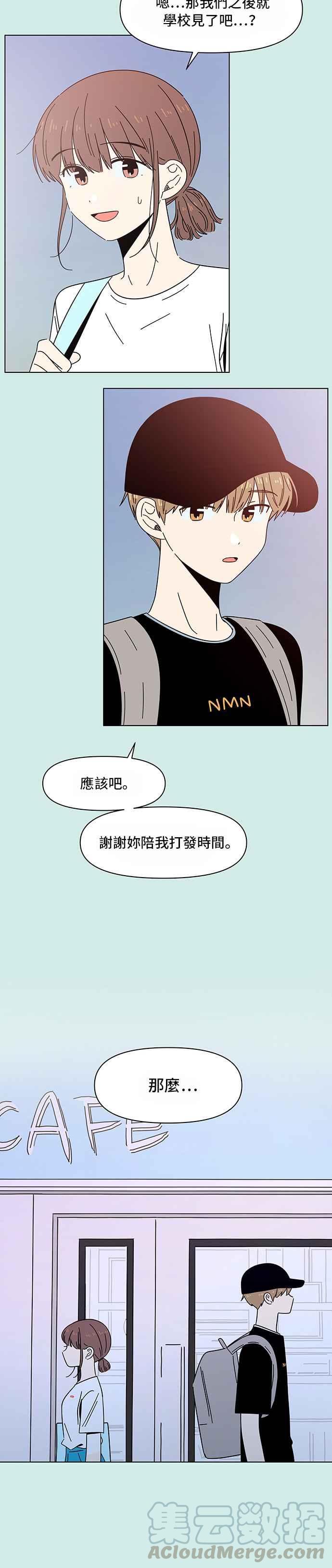 恋爱的季节第36话 夏之花（6）