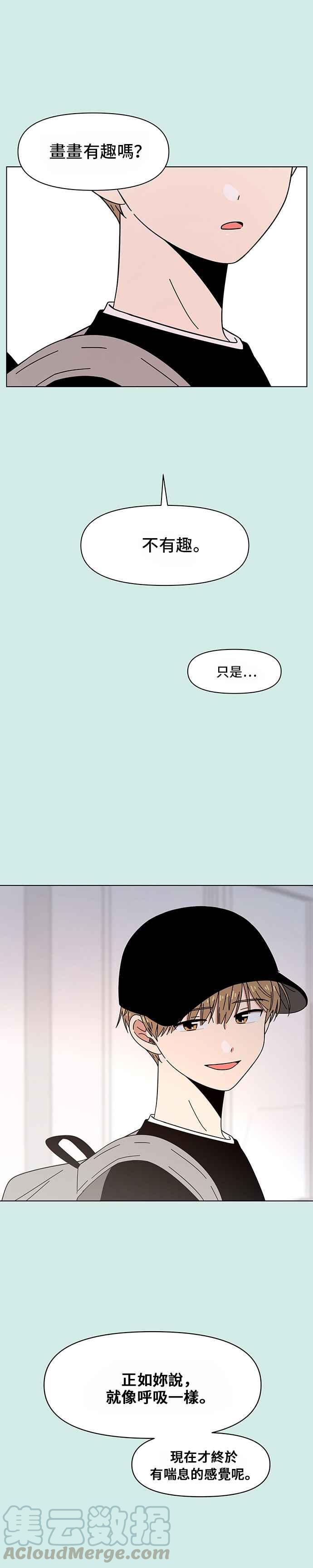 恋爱的季节第36话 夏之花（6）
