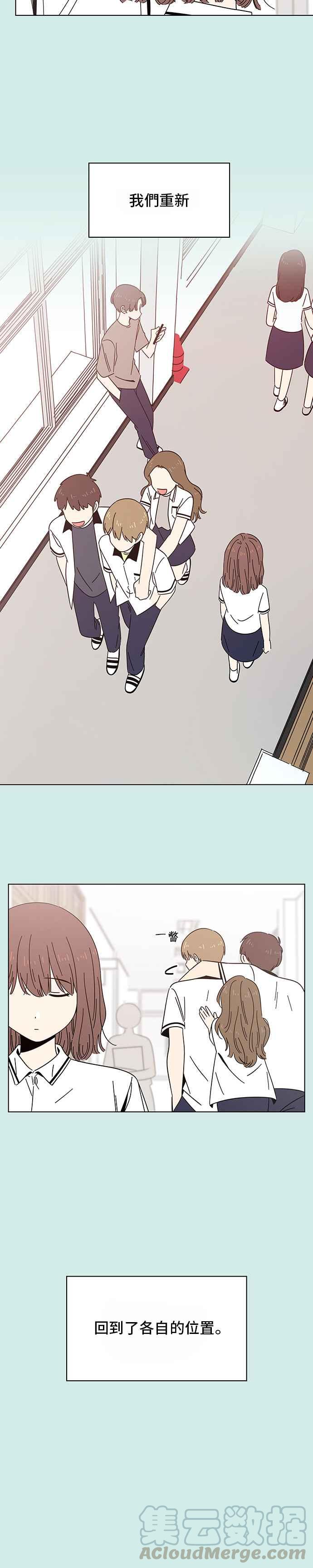 恋爱的季节第36话 夏之花（6）