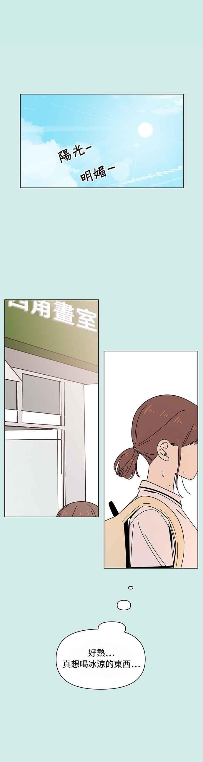 恋爱的季节第36话 夏之花（6）