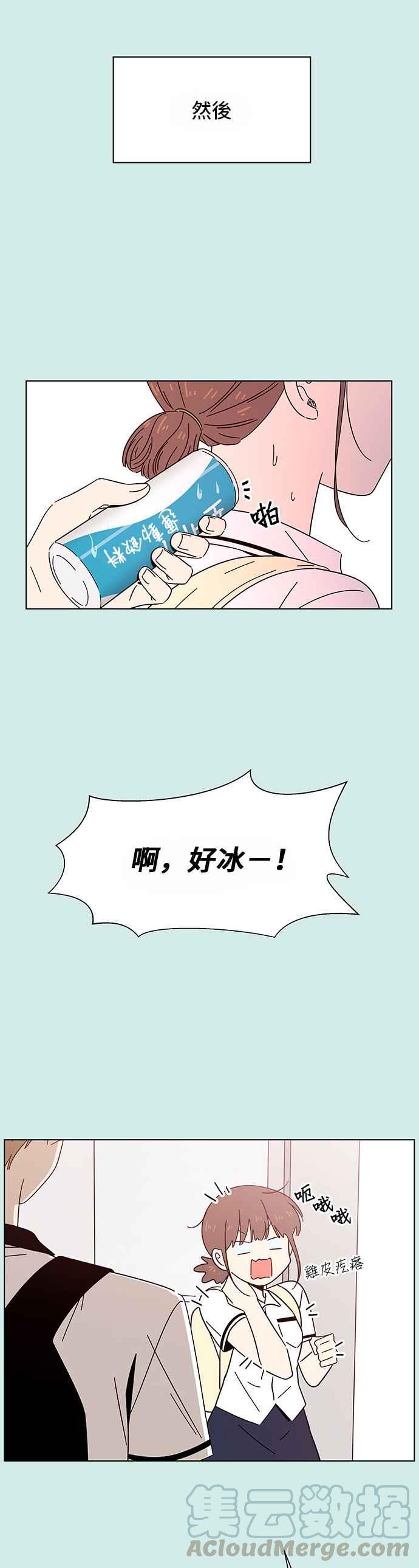 恋爱的季节第36话 夏之花（6）