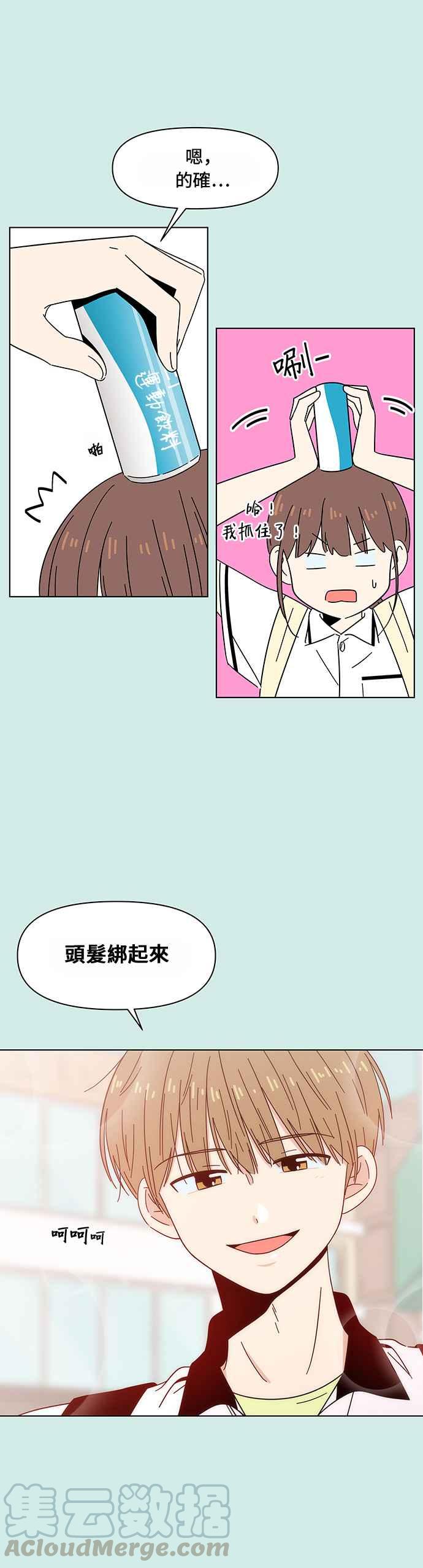 恋爱的季节第36话 夏之花（6）