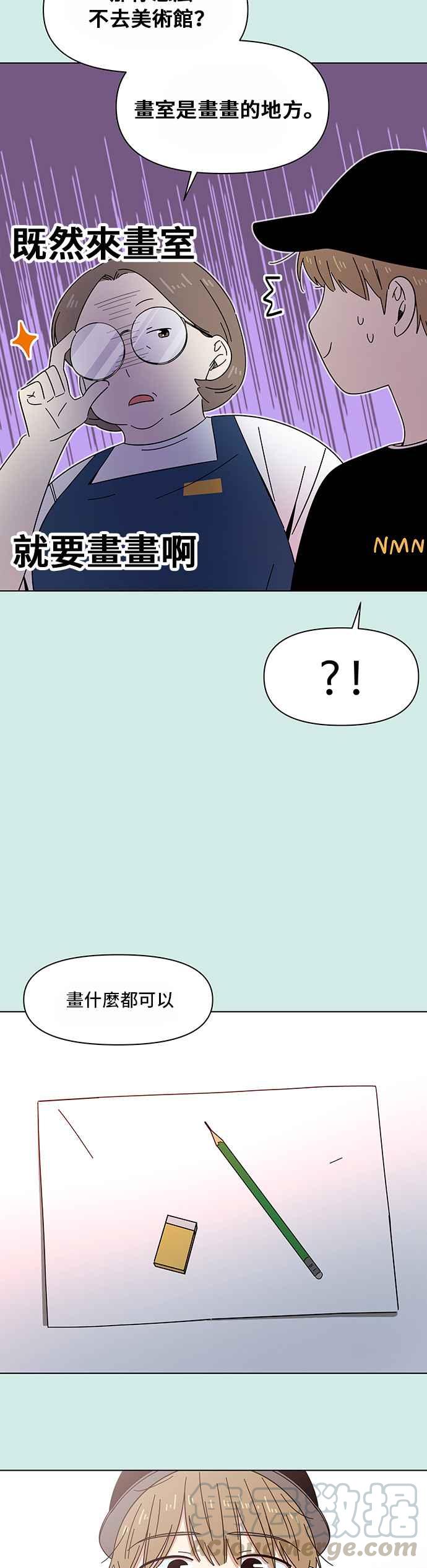 恋爱的季节第36话 夏之花（6）