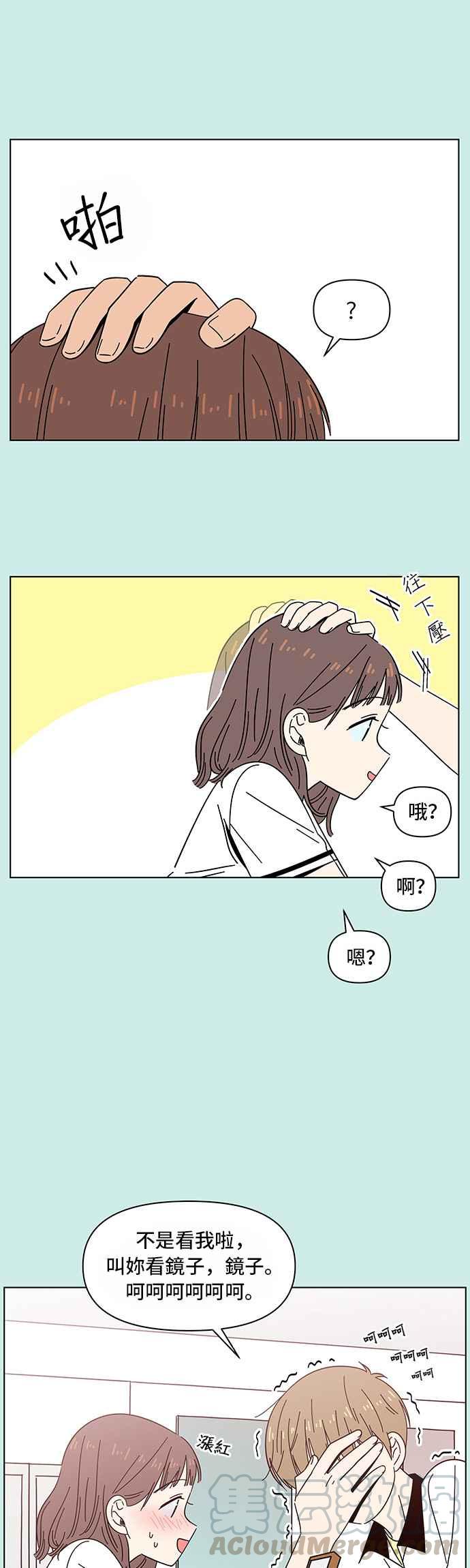恋爱的季节第37话 夏之花（7）