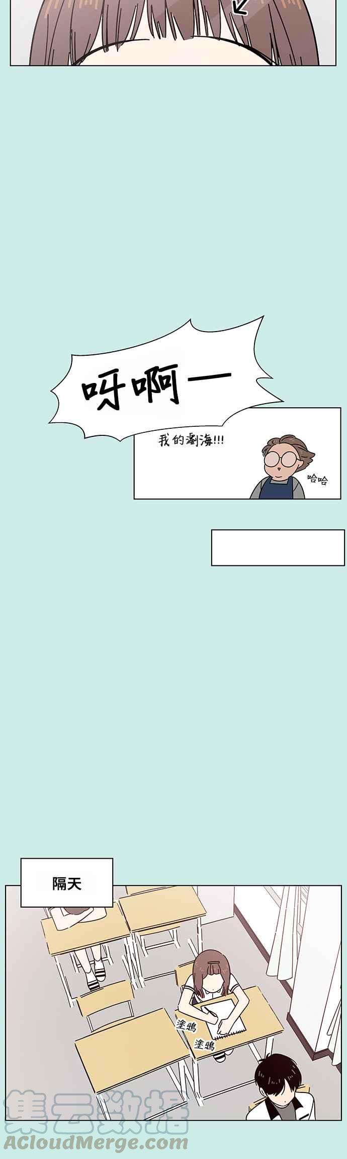 恋爱的季节第37话 夏之花（7）