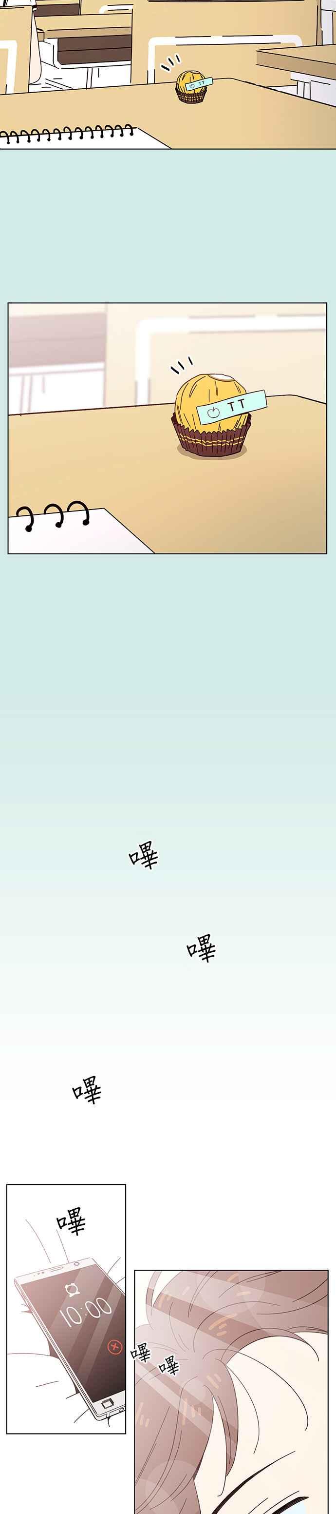 恋爱的季节第37话 夏之花（7）