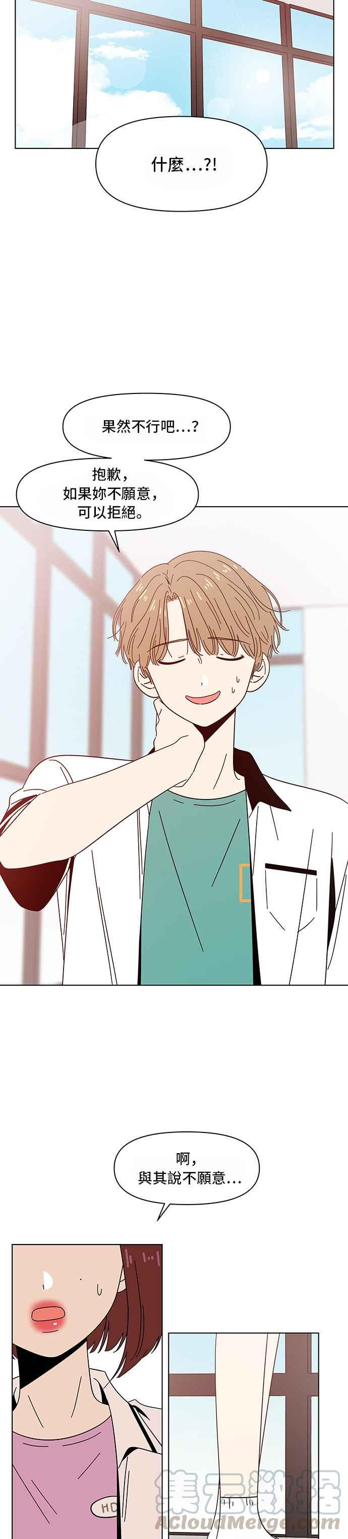 恋爱的季节第37话 夏之花（7）