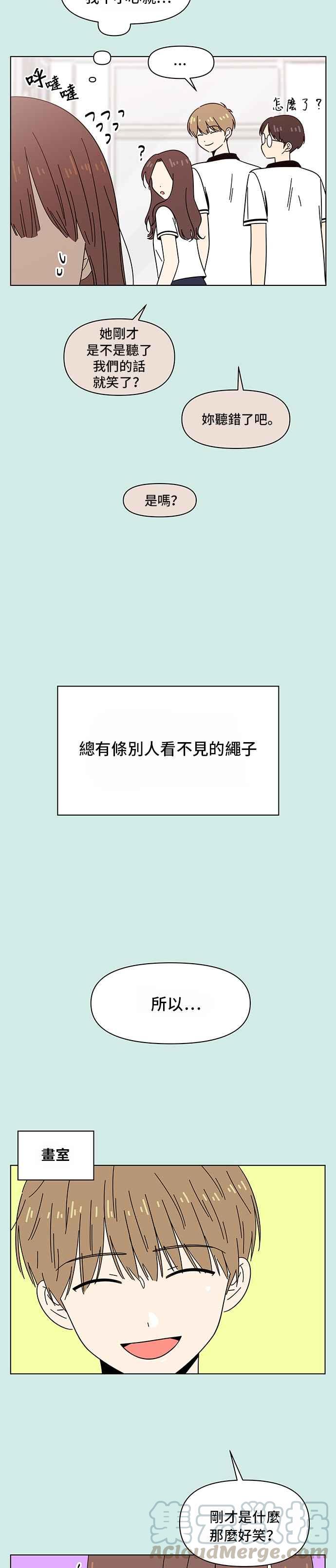恋爱的季节第37话 夏之花（7）