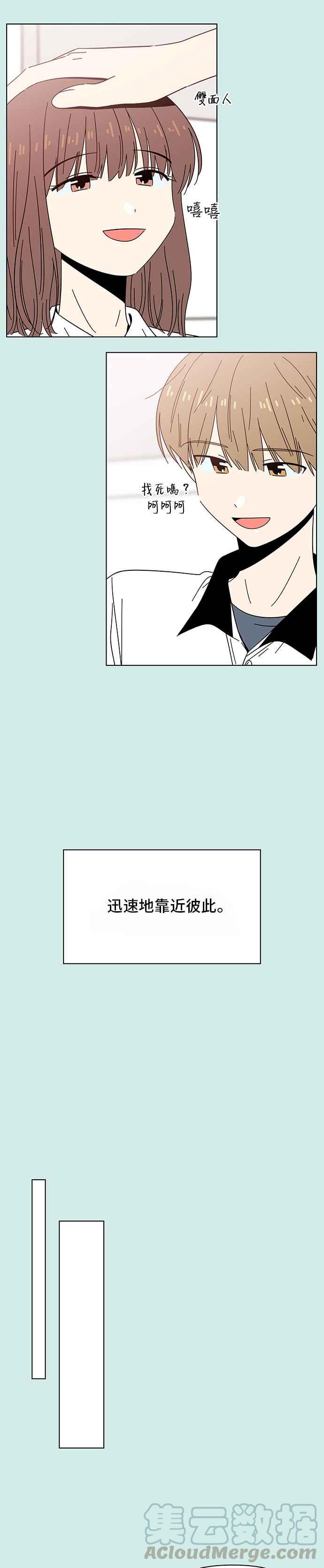 恋爱的季节第37话 夏之花（7）