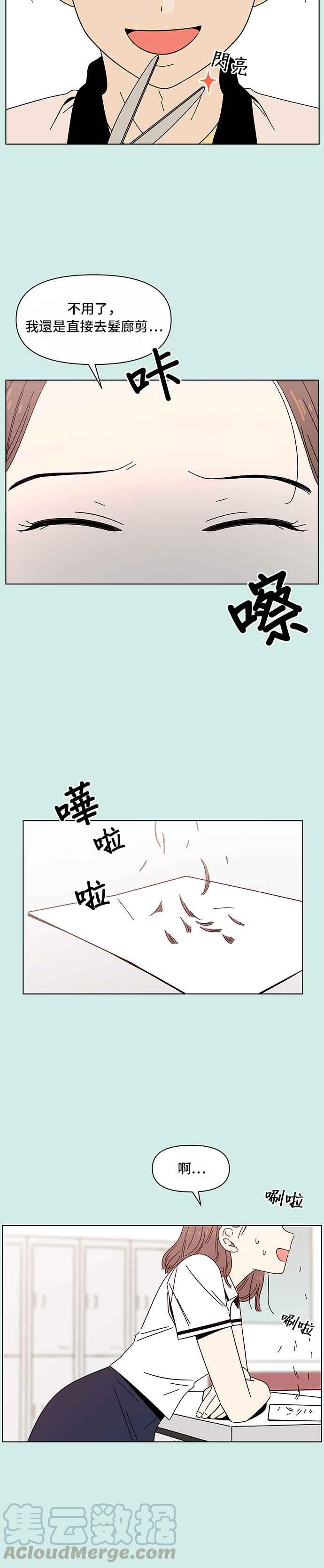 恋爱的季节第37话 夏之花（7）